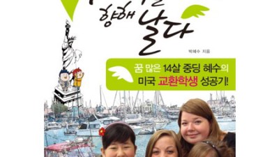 ✈️ 14살, 미국 향해 날아간 썰! 솔직 후기 & 꿀팁 대방출 🤩